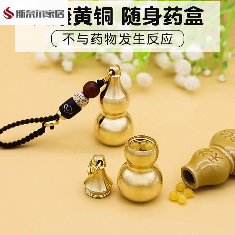 速效救心丸吊坠随身携带速效救心丸吊坠便携式速效救心丸小瓶子密图片