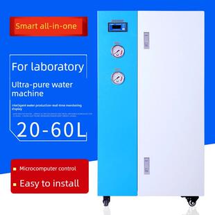 亿利源20 H超纯水机实验室用RO反渗透混床去离子交换制水仪器 60L