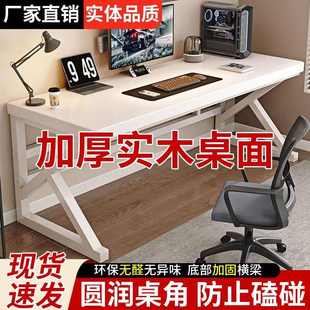 实木电脑桌书桌学生卧室家用办公长条桌双人工作台简约电竞小桌子