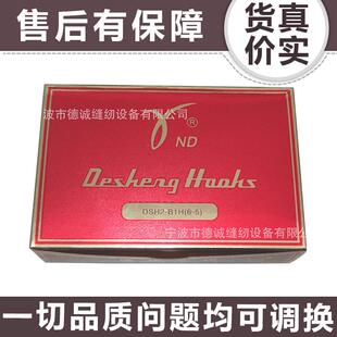 德盛牌同步车旋梭DSH2 厚料车旋梭 B1H