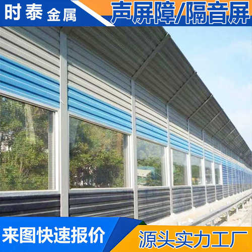 高速公路声屏障厂家工厂桥梁高架降噪吸音墙小区金属隔音声屏障