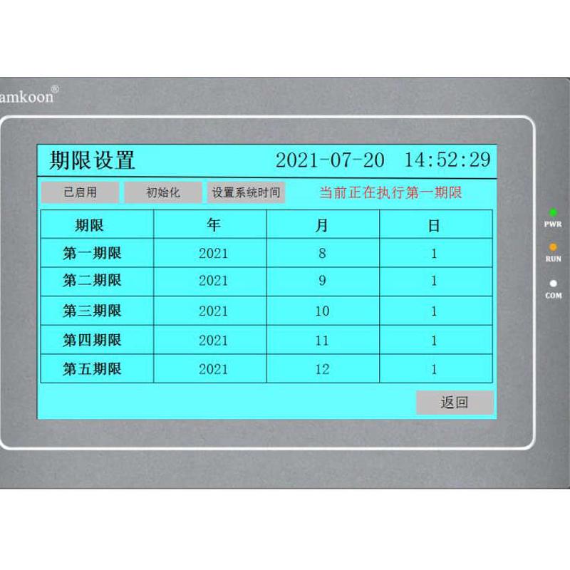 显控触摸屏锁屏程序分期付款解密码动态锁机催款维伦通反编译模版