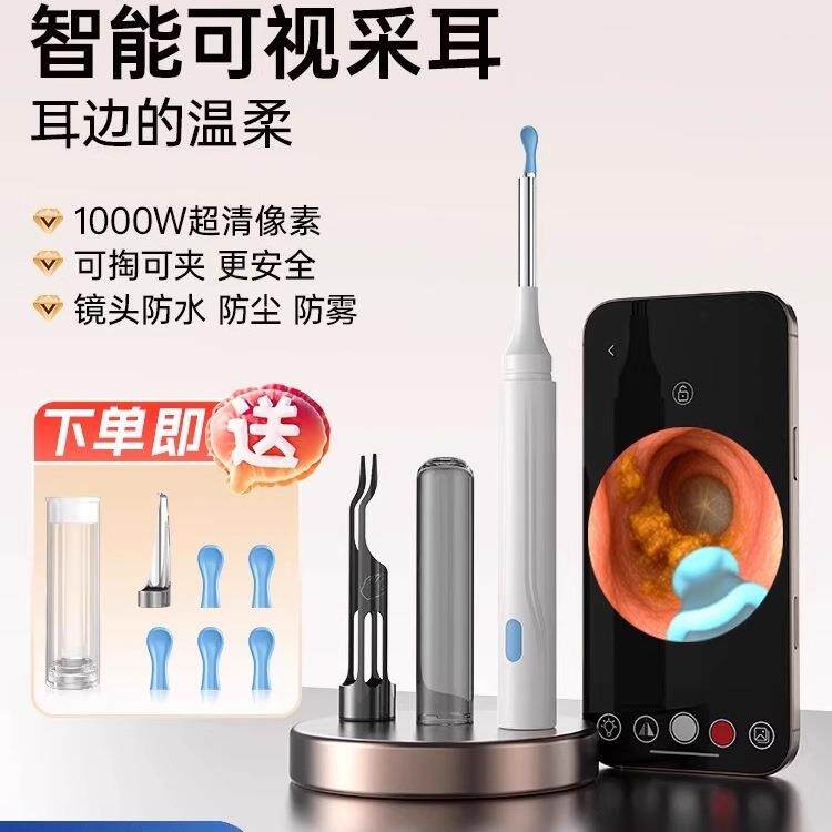 可视挖耳勺高清带夹子掏耳朵专业采耳镊子工具发光家用掏耳勺