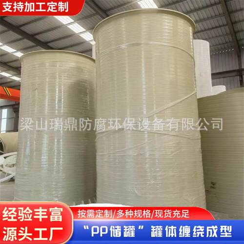 日化液体多规格PPH储罐塑料真空缓冲化工工业聚丙烯pp环保材质