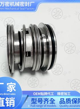 机械密封GORMAN-RUPP自吸泵用GHS2GC3-B戈尔曼鲁普泵用GHS2GC9-B