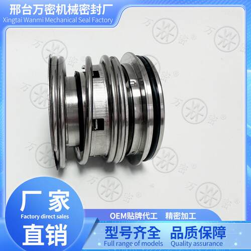 机械密封GORAN吸-RUPP自泵用GHS2GC3-B戈尔曼普泵M用GHS2G鲁C9-B8