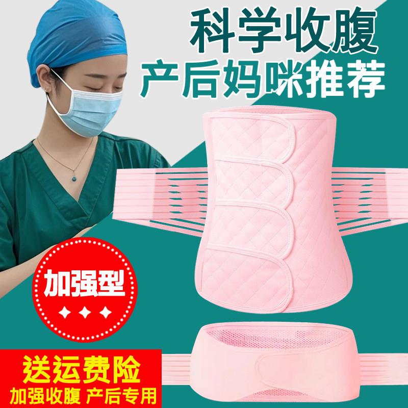 产后束腹带产妇顺产剖腹产专用四季孕妇塑身月子束腰束腹带束腹带