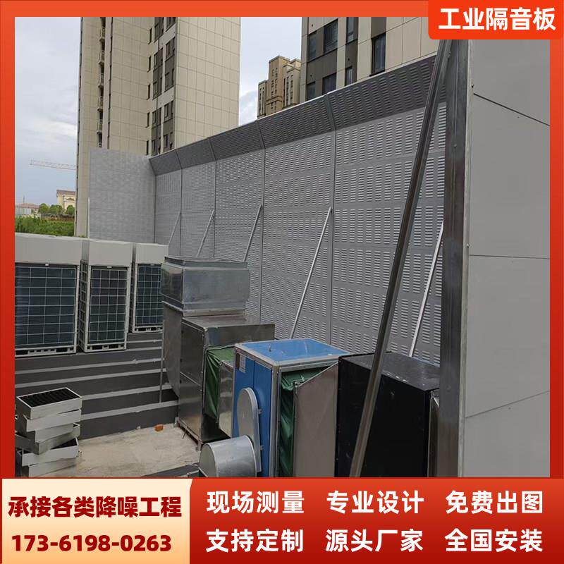空调外机隔音板冷却塔隔音墙大型工业设备隔音罩空气能风机消音板