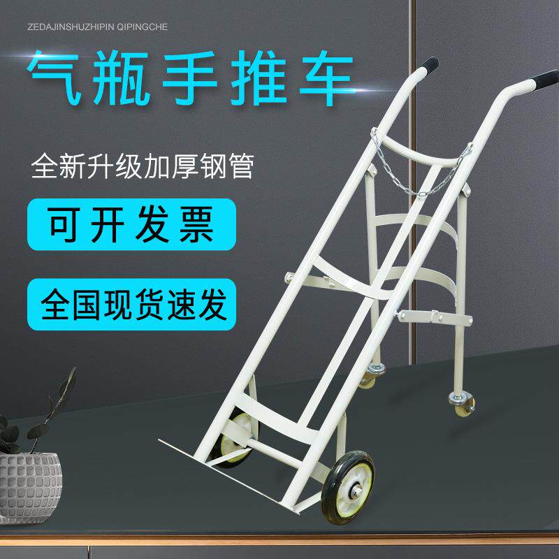 厂家供应氧瓶气推瓶推车乙炔瓶搬运车钢瓶小车气输车运钢佐致（收
