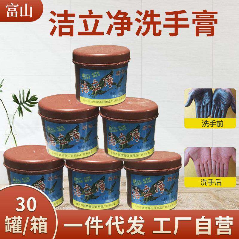 洁立净洗手粉汽修去油污王 修理工业中性洗手沙泥磨砂膏现货