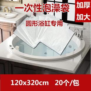 20个单折酒店浴缸套双人泡澡袋子一次性浴袋加大号旅行加高塑料膜