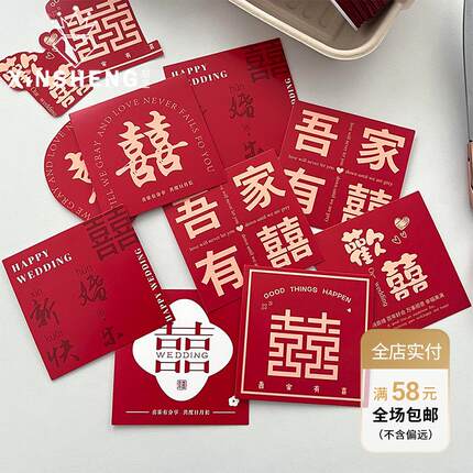 芯苼 婚礼喜事卡片花店鲜花花束diy结婚花篮配饰酒席装饰祝福贺卡
