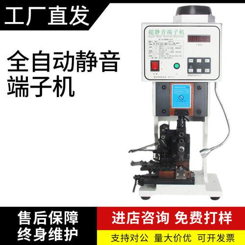 鼎工半自动超静音压线机电脑端子压接机速端子机铆压机厂家包邮