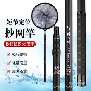 1桿2抄網(wǎng).廠家釣魚4米抄網(wǎng)米抄網(wǎng)碳素發(fā)短硬伸縮節(jié)超輕定位竿批