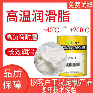 Viluber耐高温防氧化润滑油脂不滴油消音降噪高温润滑脂静音
