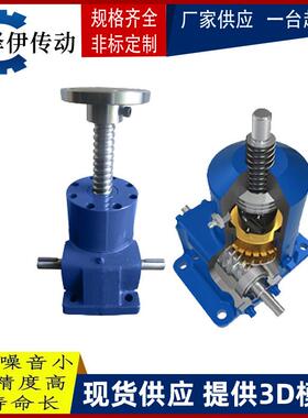 SJB10精密滚珠丝杆升降机XCL蜗轮蜗杆方形升降机滚珠丝杆升降平台