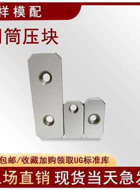 燕绣Y83-SF模具司筒针小压板压块挡板斜导柱推管水口勾针通用压片