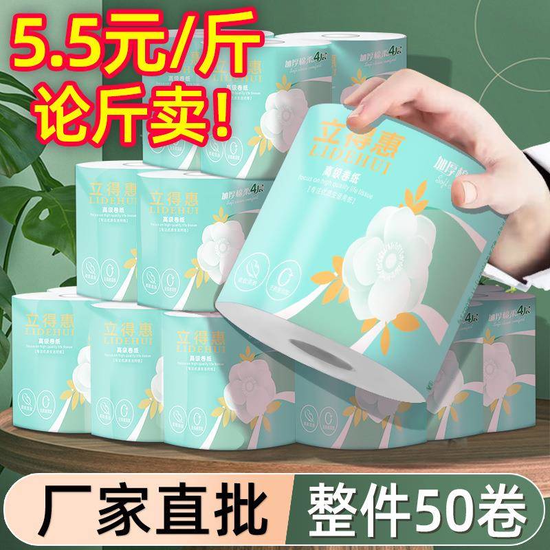 拉车套罩空心卷筒纸家用卫生纸实惠装整箱公司酒店卫生间厕所专用