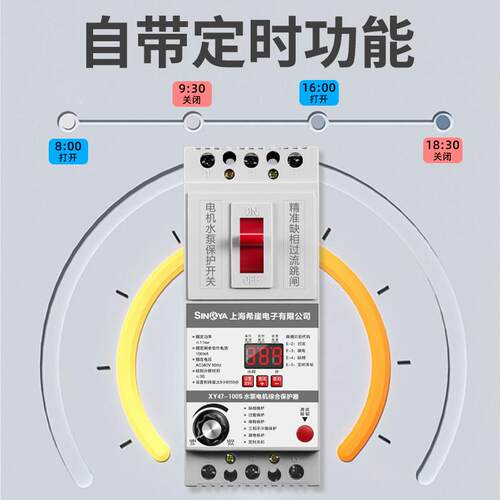 希崖开缺保护器电机水泵电机合保护器380V关综基础款：漏电保护相