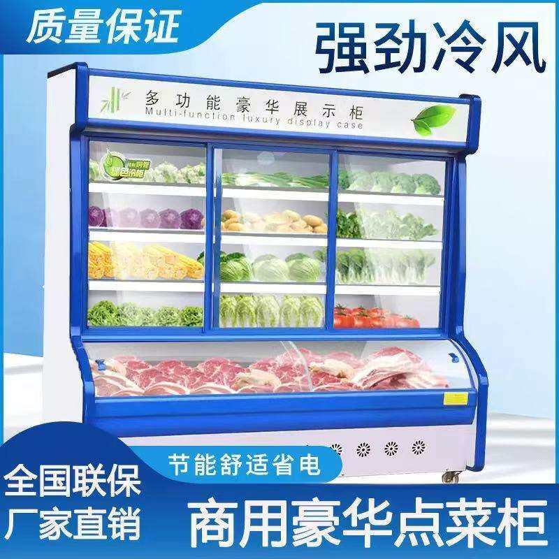 饭店点菜柜水果蔬菜冷藏保鲜柜麻辣烫展示柜商用立式冷冻烧烤冰箱