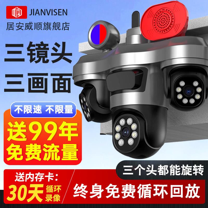 360度室外无线摄影机 终身免流量家用4G远程监控设备 支援无WiFi