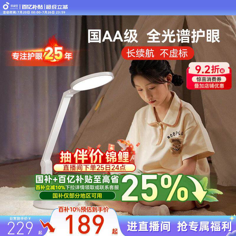 孩视宝充电台灯全光谱学生护眼学习写作业专用超长续航宿舍床头灯
