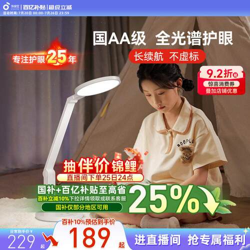 孩视宝充电台灯全光谱学生护眼学习写作业专用超长续航宿舍床头灯