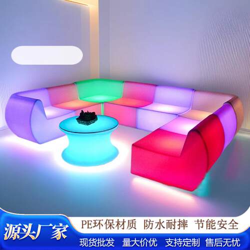 LED发光沙发茶几酒店酒吧KTV商场创意休闲发光家具可组合发光沙发