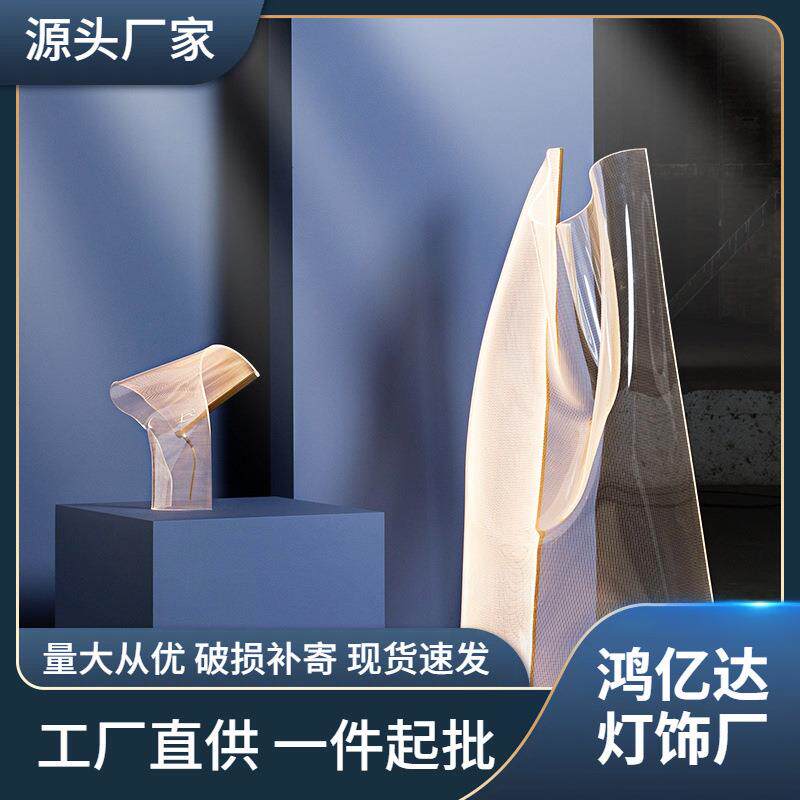 后现代简约异形落地灯设计感不规则客厅卧室书房创意亚克力台灯具