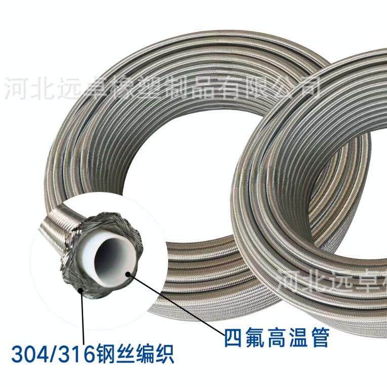 高压铁氟龙管耐高温低温耐腐蚀四氟管304钢丝编织平纹波纹特氟管