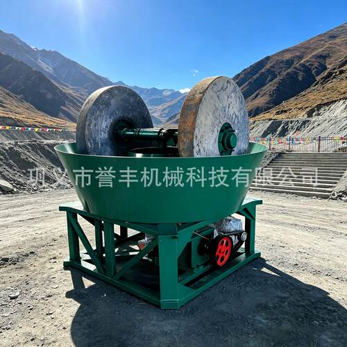量大从优双轮碾金机选沙金属矿石粉碎轮式湿碾机研磨矿山淘金银碾