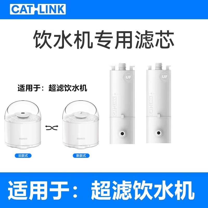 CATLINK宠物饮水机滤芯 陶瓷饮水机无线饮水机超滤饮水机宠物用品图片