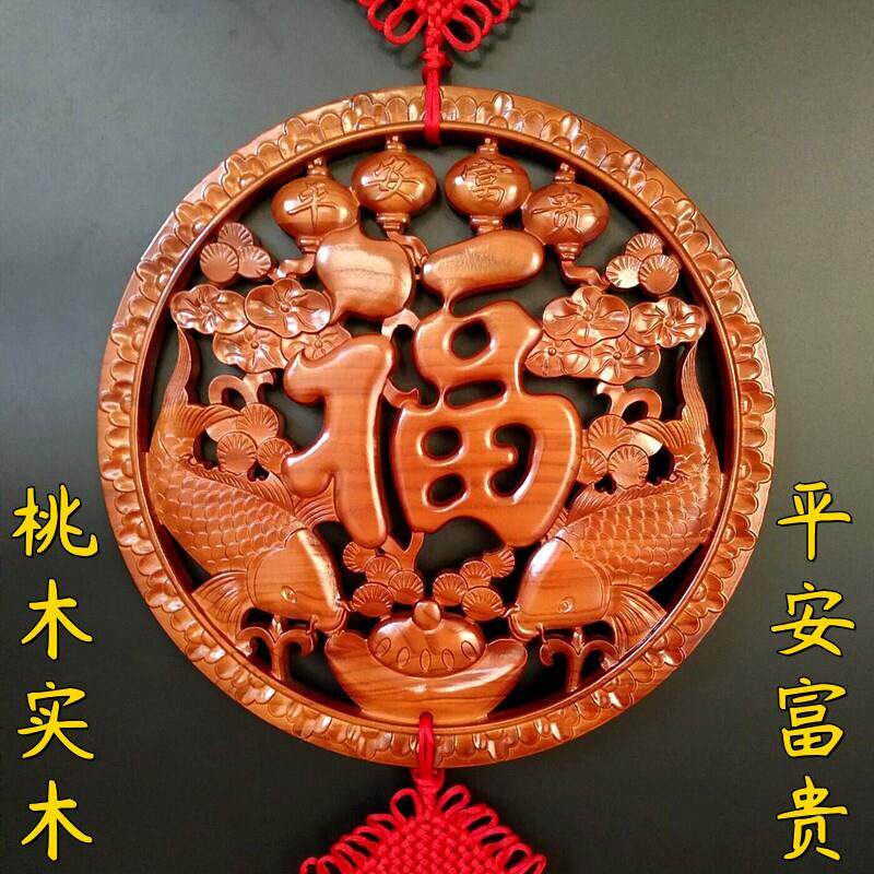 桃木福字中国结挂饰大号客厅风水吉祥镇宅平安富贵玄关木雕壁挂饰