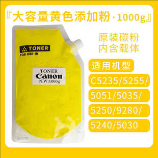 原装佳能C5235粉盒c5255 5250 5240碳粉c5535 5540 5550 5560墨粉