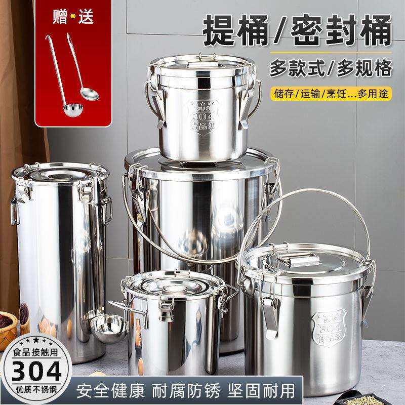 不锈钢加厚密封桶送餐桶幼儿园饭桶带扣桶米桶密封油桶灭碳科
