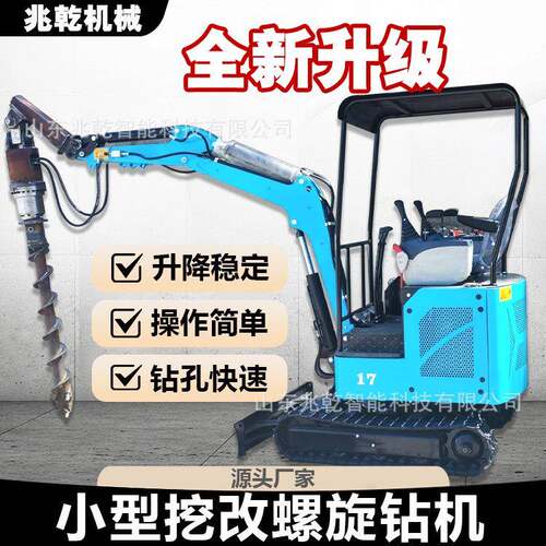 挖掘机改装螺旋钻机光伏地基挖坑钻孔机工程高效螺旋钻孔钻机设备