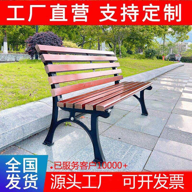 防腐木户外座椅长椅公园铁艺带靠背休闲椅庭院园林休息长凳子排椅图片