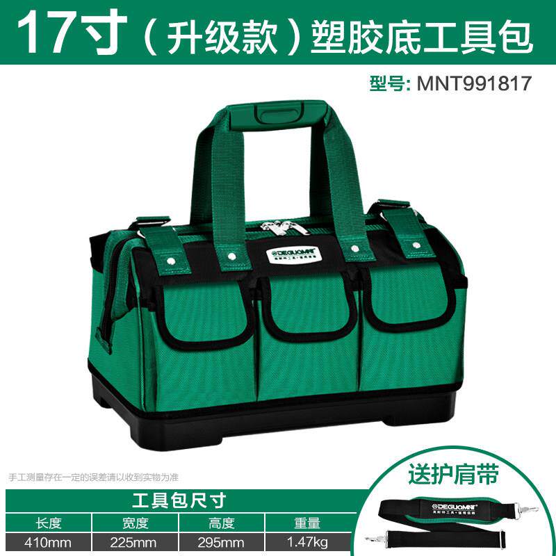 正品美耐特手提电工单工具包肩帆多功能维修安装布大加牛津布工厚图片