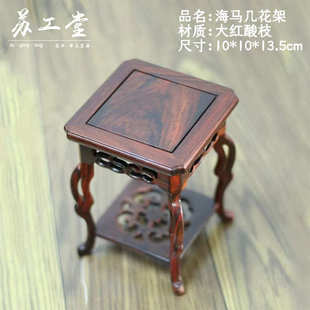 批发香炉代发木雕几花架海马摆件花瓶工艺品红木家具枝底座实木酸
