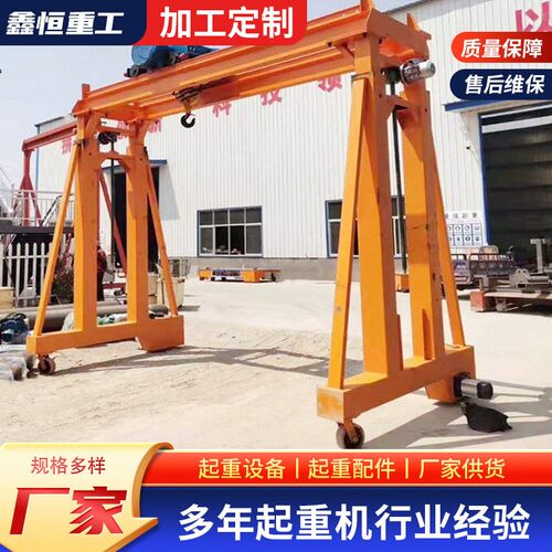 电动龙门架小型起重机设备室内外1吨2吨万向移动无轨道龙门架
