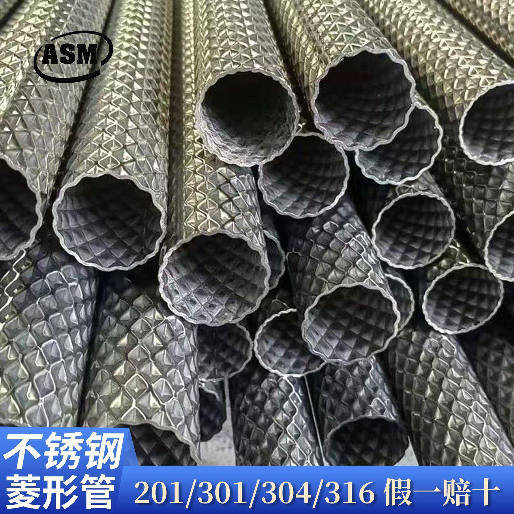 不锈钢花纹菱形管凸凹楼梯扶手防滑装饰管公交车地铁扶手管可零切