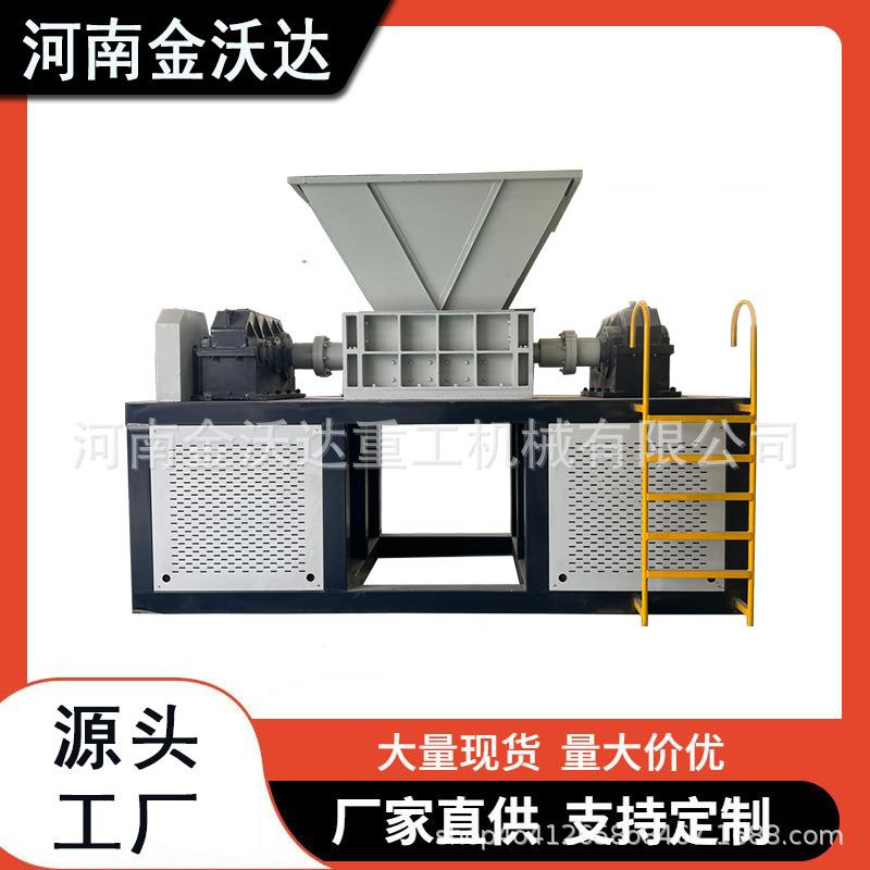 液化气罐消防双单双轴撕碎机 塑料块硅胶岩棉板粉碎机 扣板破碎机