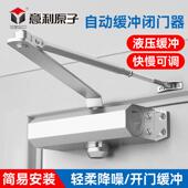 伊利原子闭门器自动闭门家用中小型大型非定位防火门液压缓冲闭门