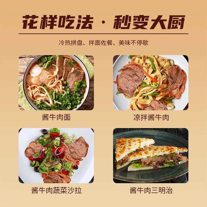 新疆包邮内蒙古酱牛肉即食卤牛肉内蒙特产黄牛肉劲道卤味肉脯零食