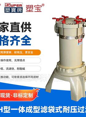 FKH型一体成型滤袋式耐压过滤器制业饮料水处理一体成型过滤机