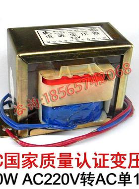 .EI86100W小型电源变压100VA22IEG0V转12V834A交流单12器V8.34A