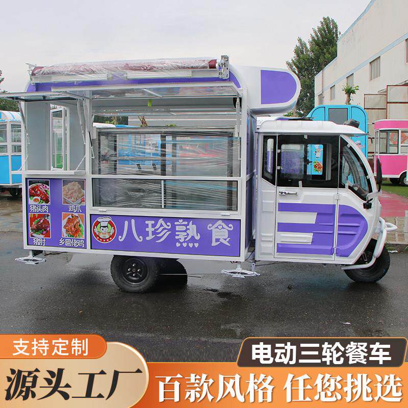 摆摊专用三轮车电动小吃车炸串烧烤流动商用多功能夜市移动快餐车