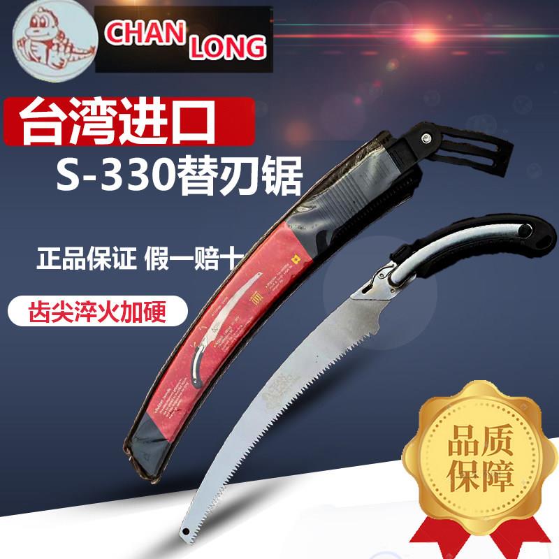 台湾进口伐木锯渐隆330园林锯树枝果园细齿腰锯家用木工手持锯子