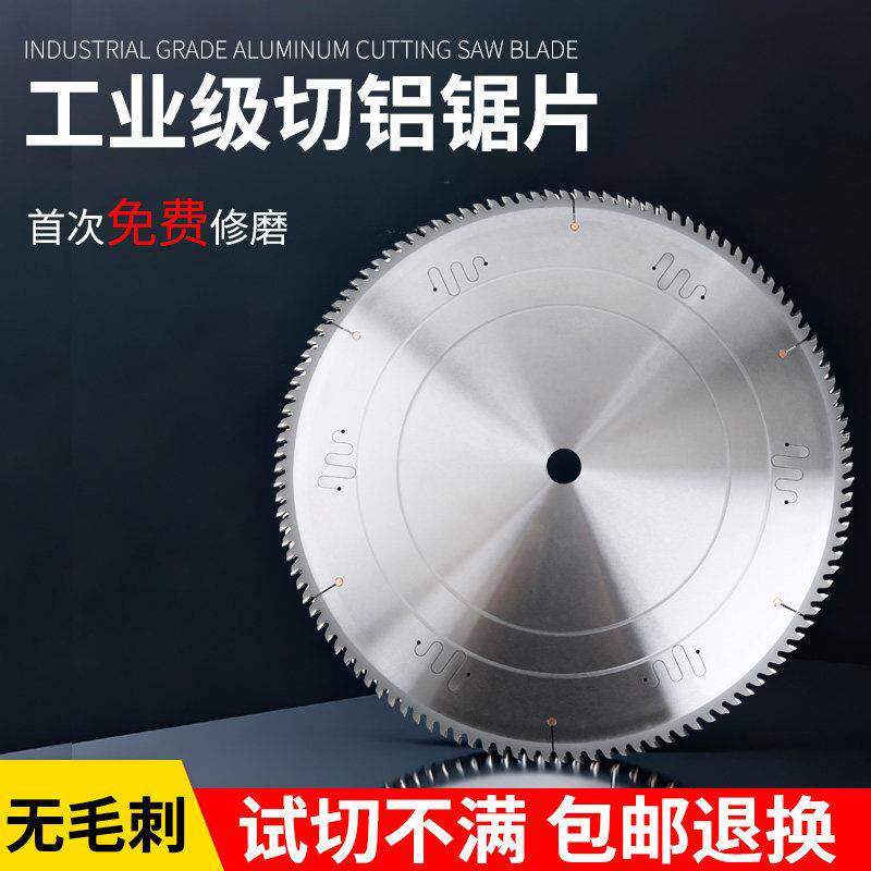 切铝锯片铝合金锯片专用铝挤型材料锯片255/305/355切割机锯片