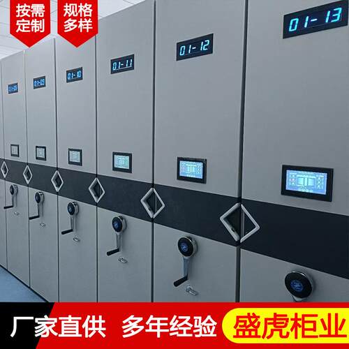 全封闭移动密集柜钢制移动存储档案柜手摇圆盘资料架档案文件柜